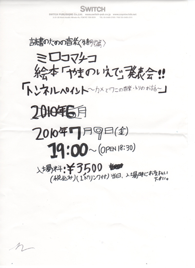 2010.6.16.jpg